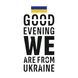T-shirt "Good evening. We are from Ukraine"